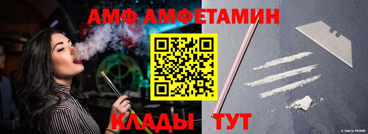 Amphetamine  Амфетамин  Вход с VPN  Рославль  Амфетамин Premium 