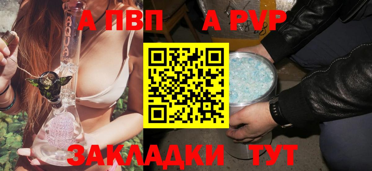Рославль  APVP  Alfa_PVP крисы CK  Вход с VPN  Alfa_PVP крисы CK 