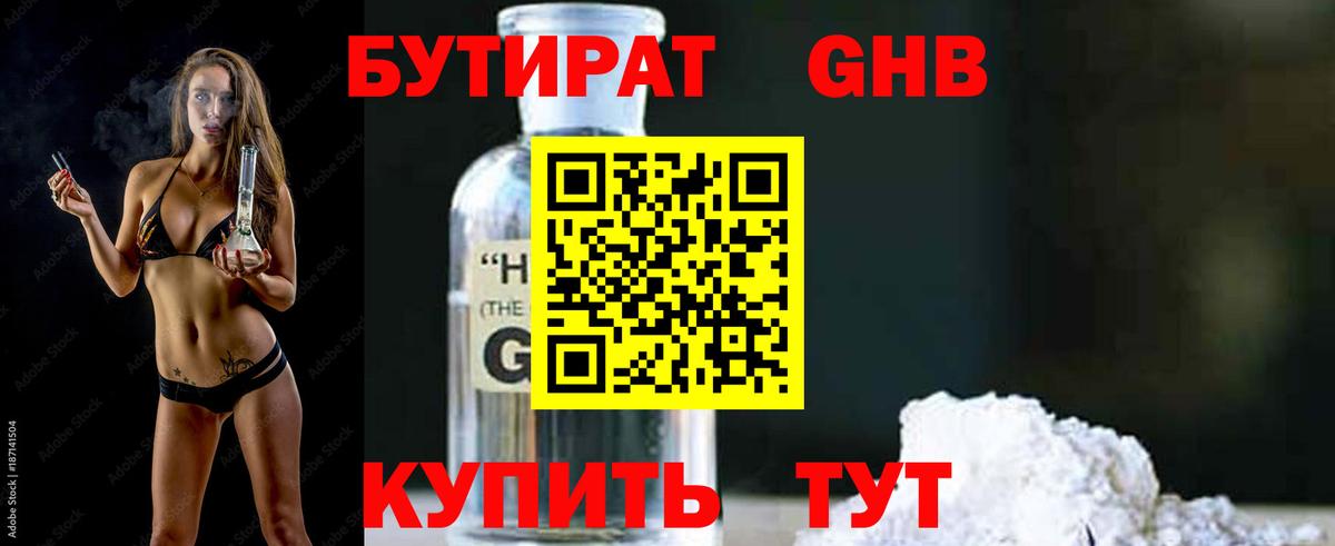 Бутират оксана  Вход с VPN  Рославль 