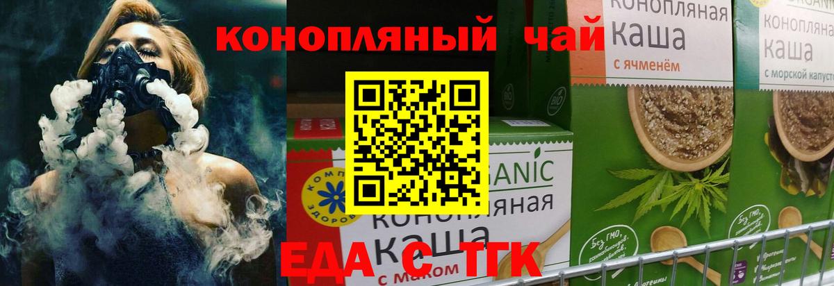 Рославль  Печенье с ТГК конопля  Вход с VPN 