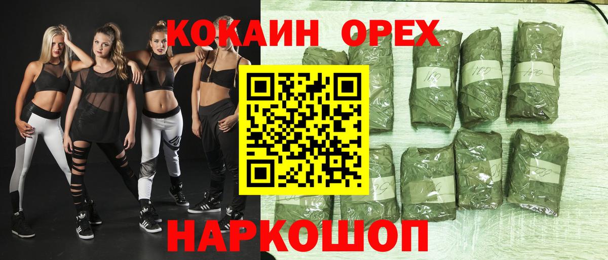 Кокаин Боливия  Вход с VPN  Рославль 