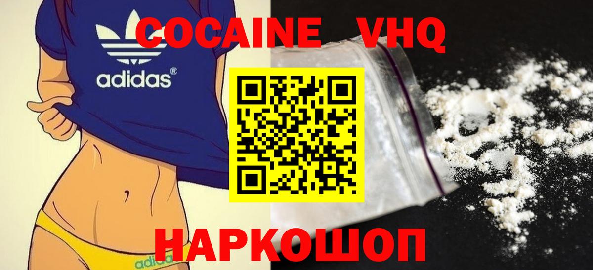 КОКАИН Columbia Рославль