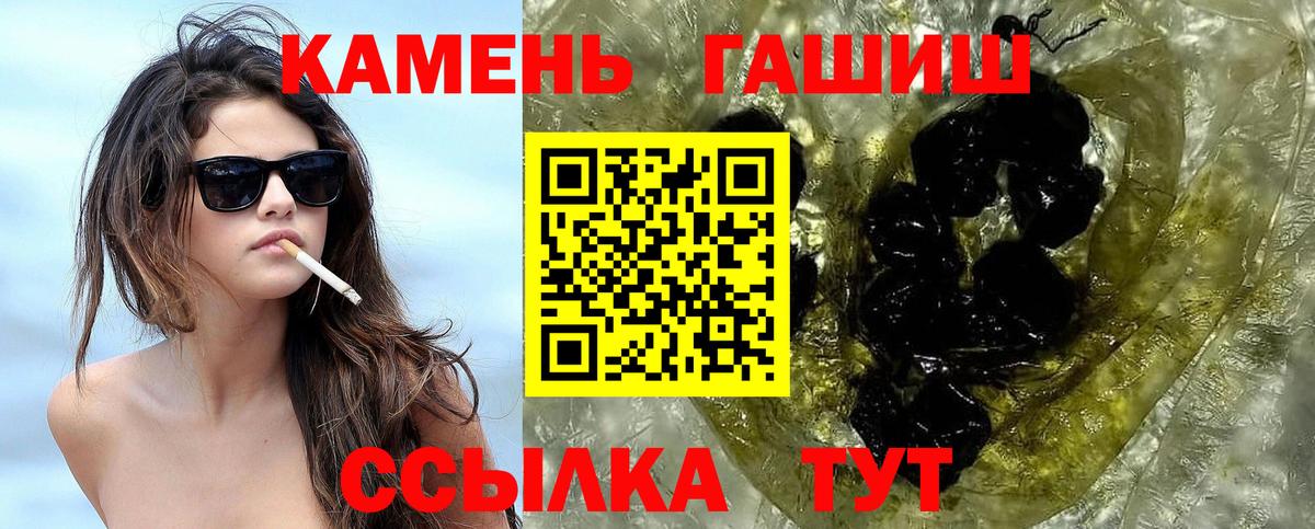 Гашиш гарик  ГАШИШ VHQ  ГАШ  Рославль  Вход с VPN 