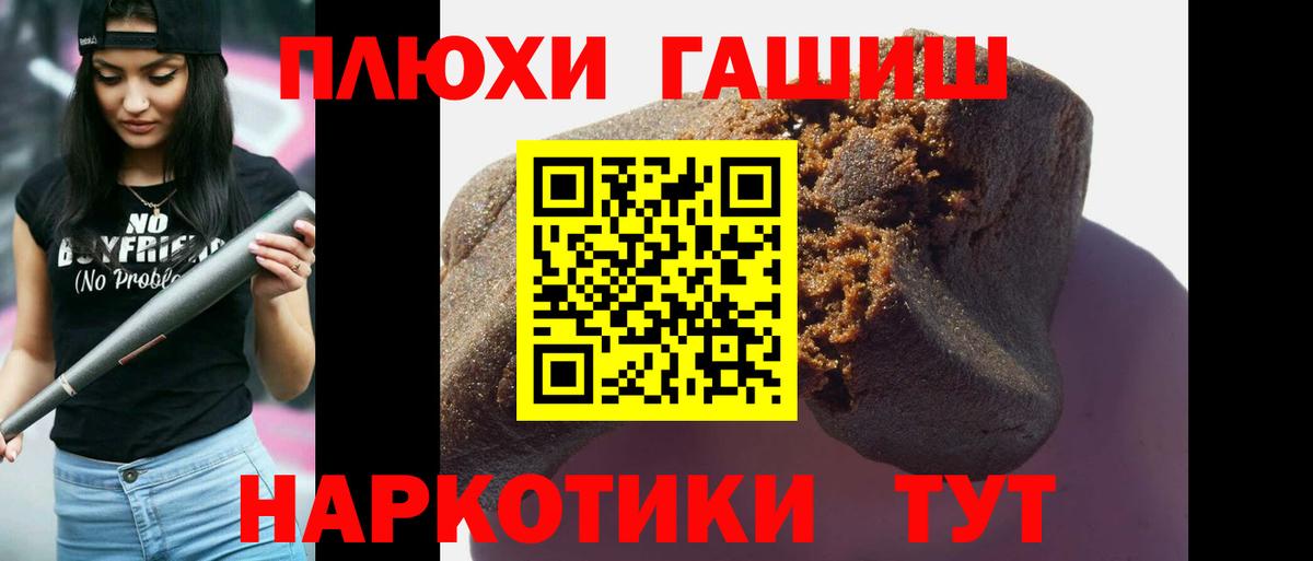 ГАШИШ ice o lator Рославль