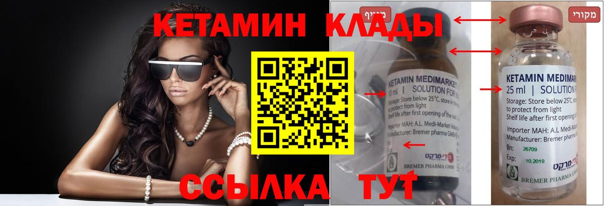 Рославль  Кетамин ketamine  Вход с VPN 