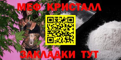 меф Северобайкальск