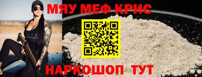 меф Северобайкальск