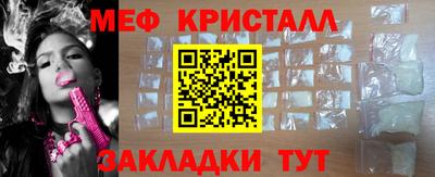 меф Северобайкальск