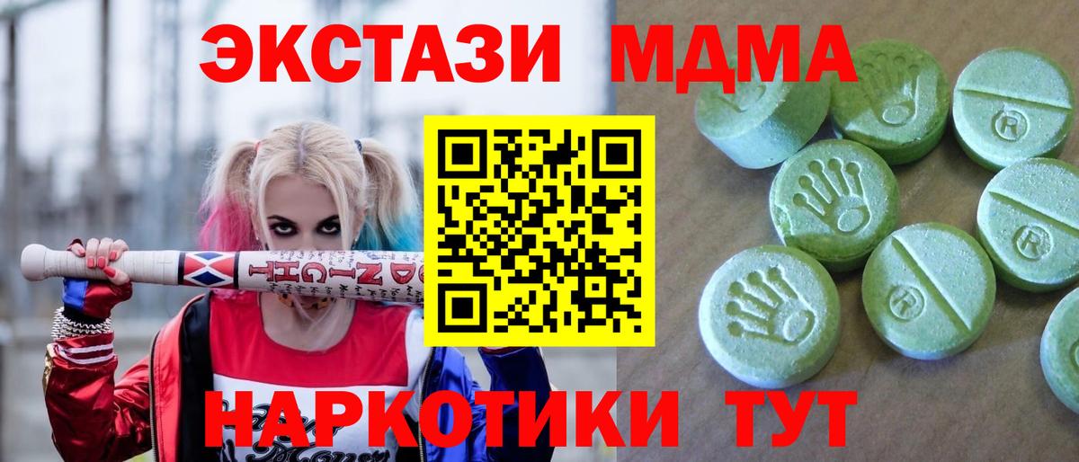 МДМА VHQ Рославль