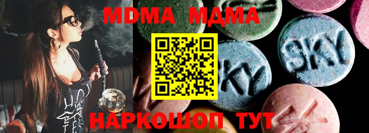 Рославль  МДМА crystal  Вход с VPN  МДМА кристаллы 