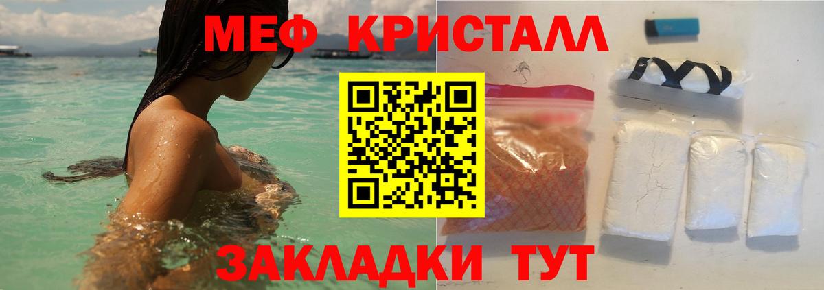 Мефедрон Рославль