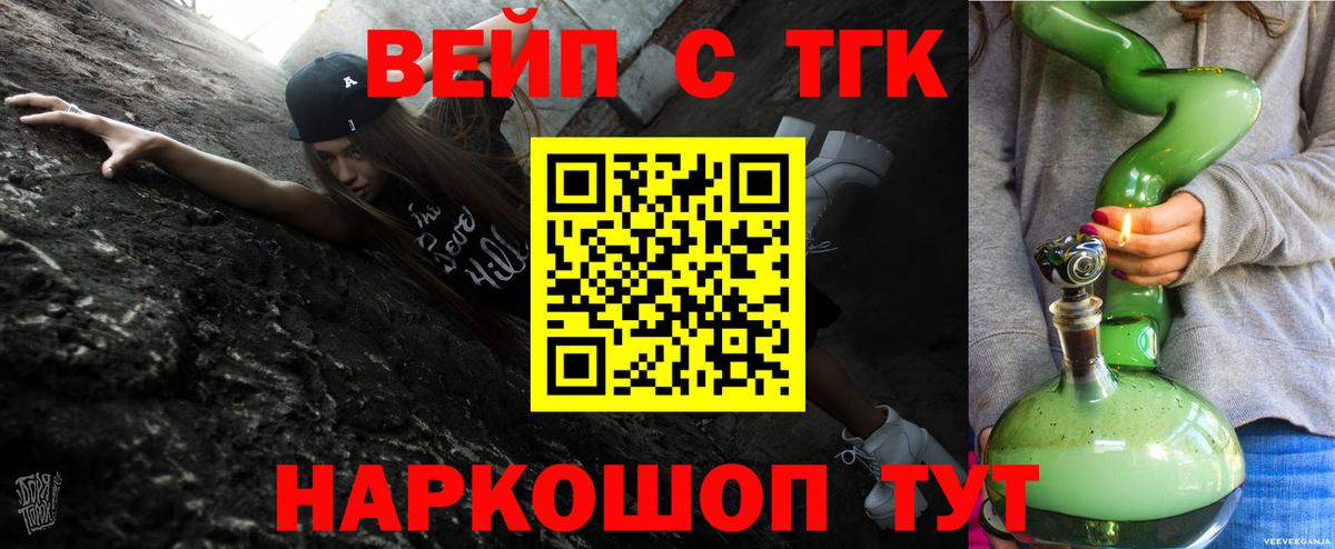 Дистиллят ТГК гашишное масло Рославль