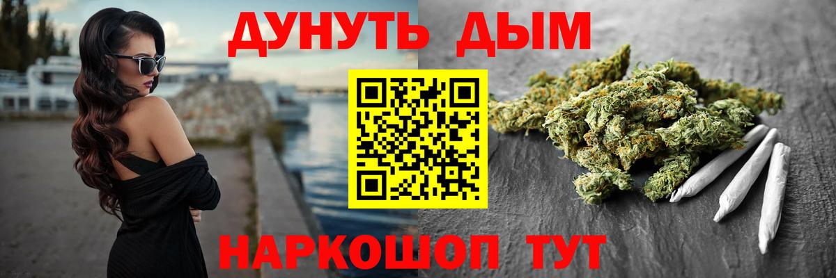 Каннабис THC 21%  Марихуана SATIVA & INDICA  Рославль  МАРИХУАНА Amnesia  Вход с VPN 